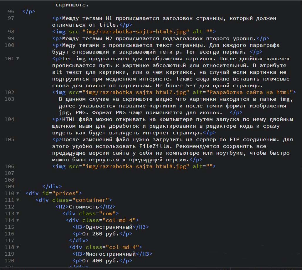 Разработка сайта на html